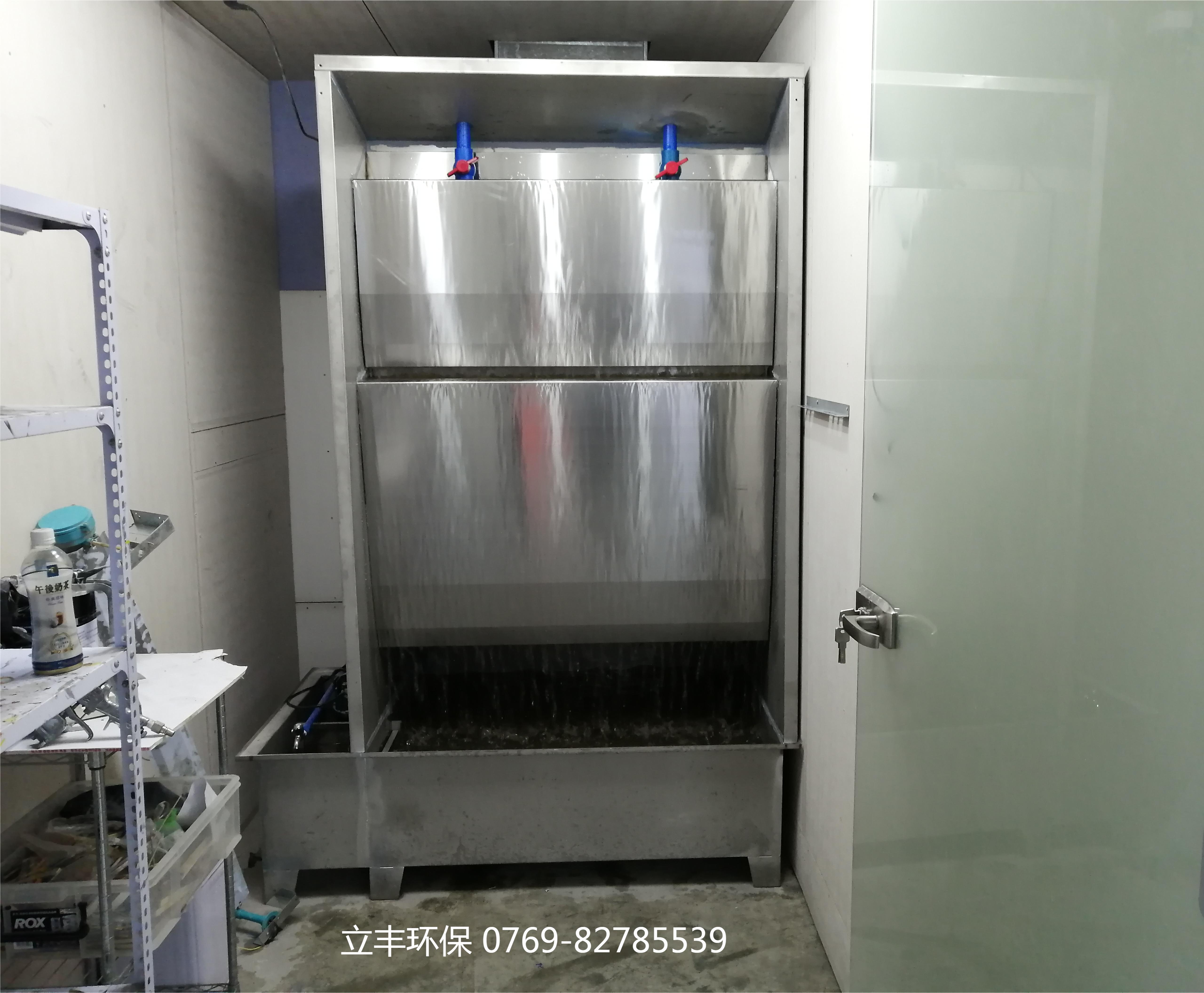 廣州形優科技有限公司（噴漆水簾柜）